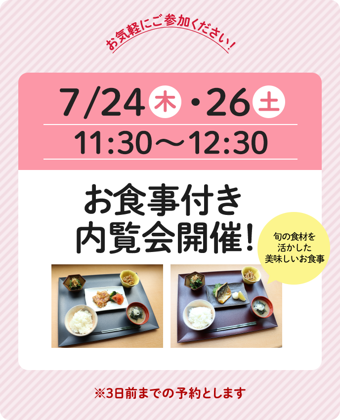 イベント情報随時更新中!