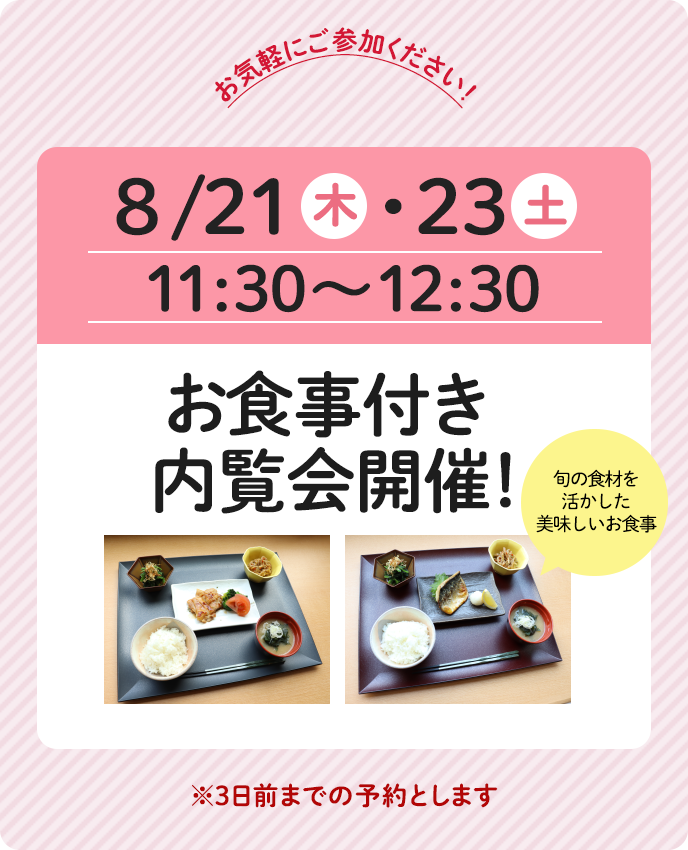 イベント情報随時更新中!