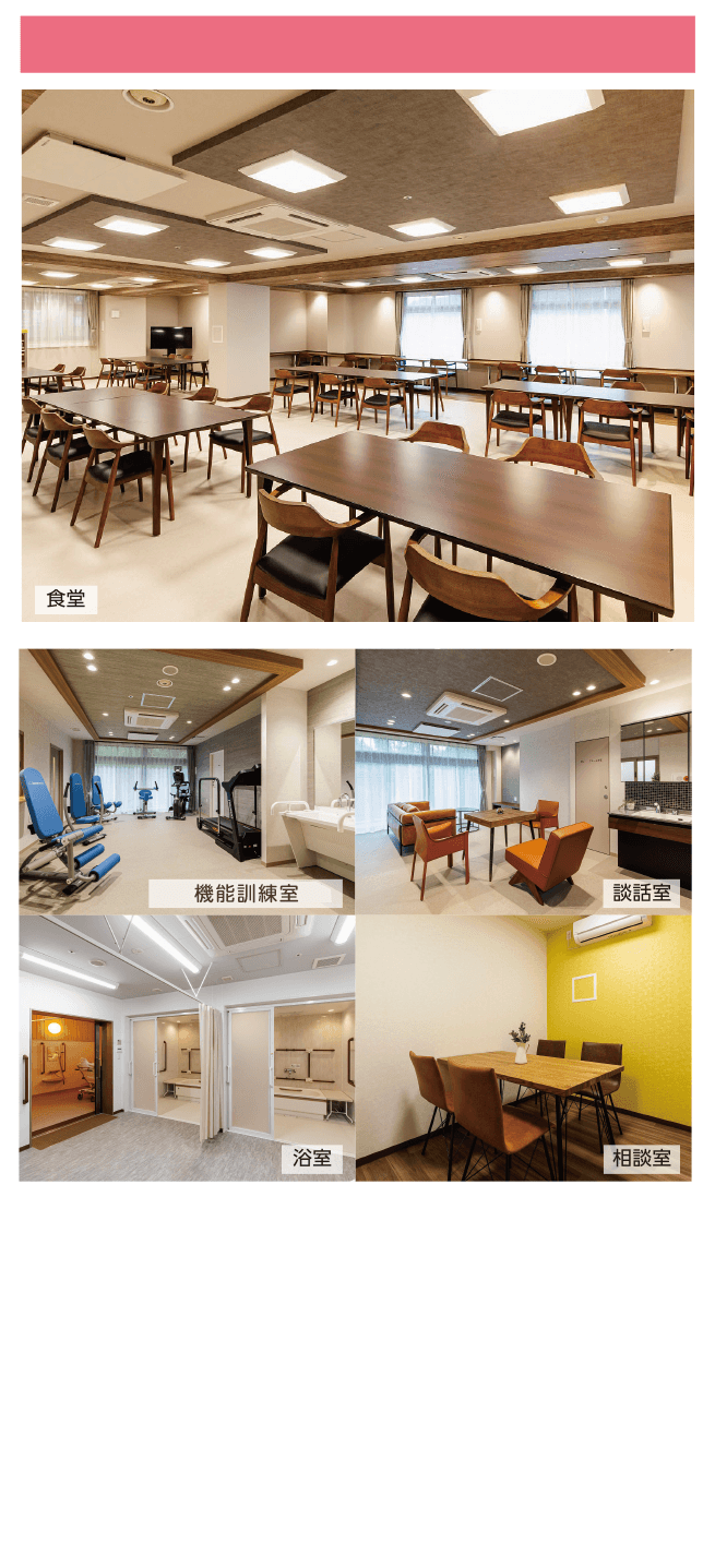共用部分